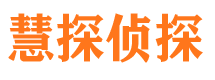 保康寻人公司